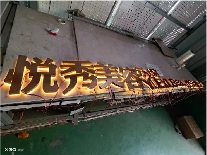 慈利做发光字招牌最怕出现什么问题？