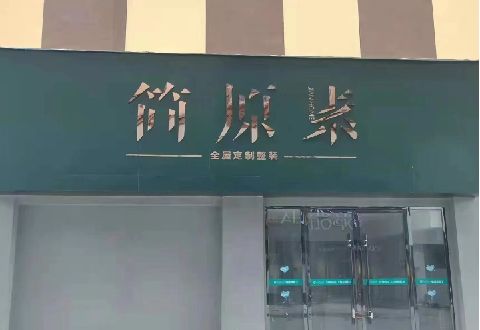 慈利多数商家选择哪种招牌？