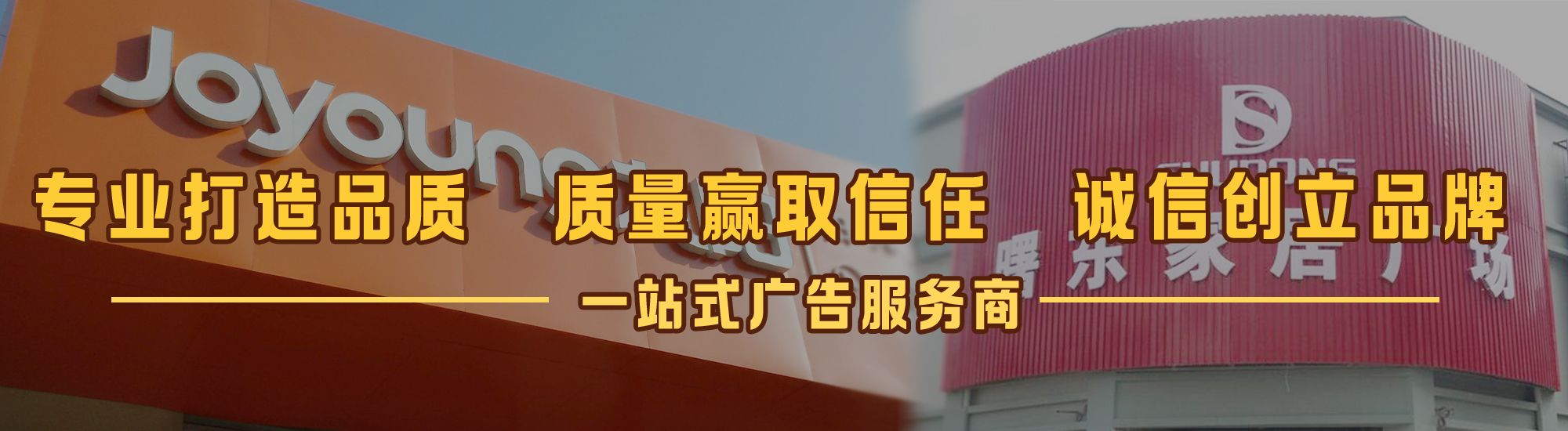 慈利店面门头招牌网