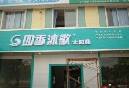慈利连锁店门头多久换新一次合适？