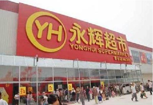 慈利生活超市门头如何设计？