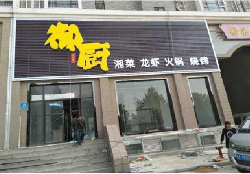 慈利彩钢扣板门头有哪些工艺？