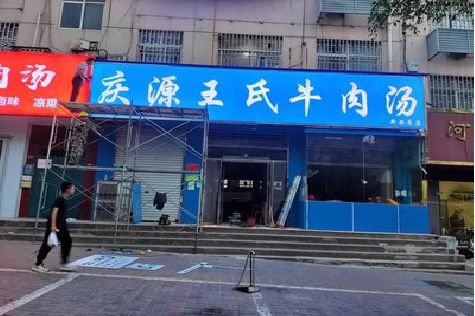 慈利喷绘招牌