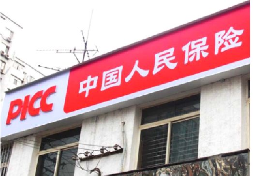 慈利连锁店招牌常见的几种制作材质。