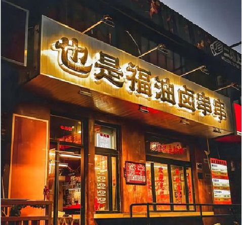 慈利店招的类型