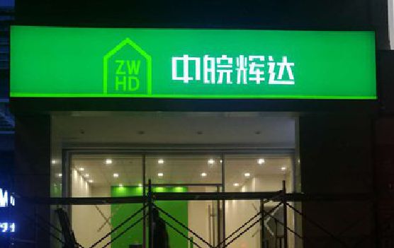慈利客户如何选择不同材质的广告招牌？