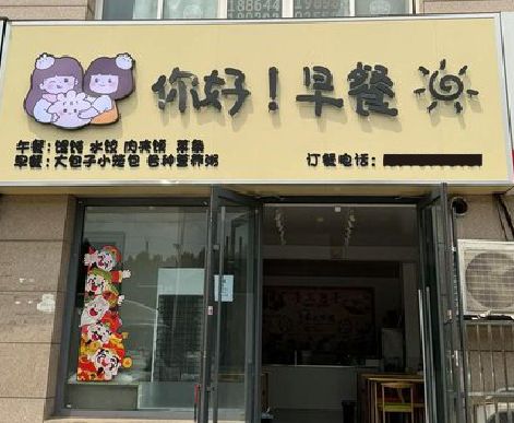 慈利早餐店招牌如何设计制作？