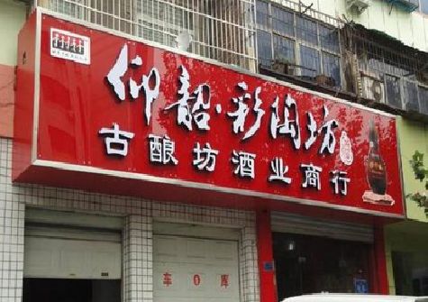 慈利好的招牌设计是怎么打造吸引力的？
