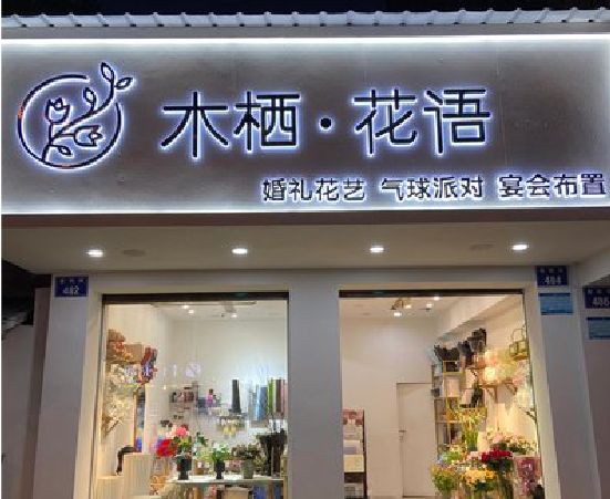 慈利各类广告招牌制作标准。