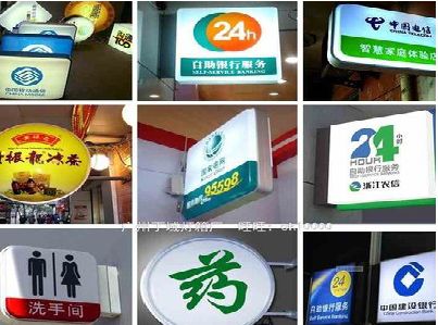 慈利灯箱招牌的种类。