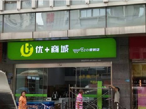 慈利做好门头招牌，吸引顾客。