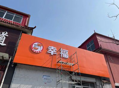 慈利铝塑板广告牌的安装工艺及流程。