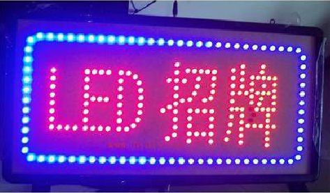 慈利LED招牌制作工艺与方法。