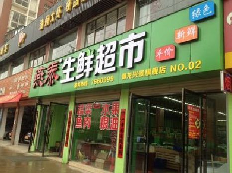 慈利超市门头设计要注意什么？