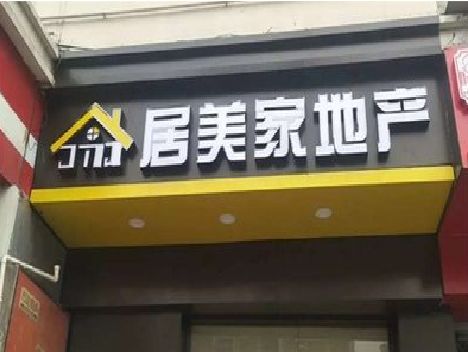 慈利门头广告牌怎么有效控制成本？