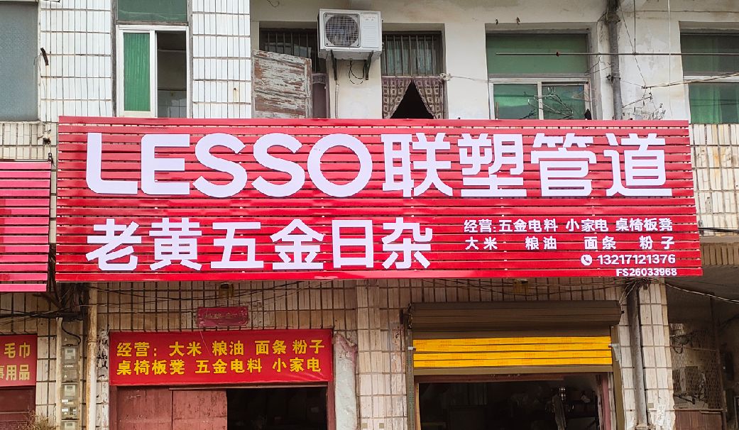 慈利如何选择适合的门头广告材质