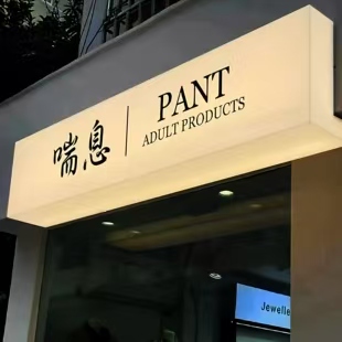 慈利户外广告对城市文化建设的作用