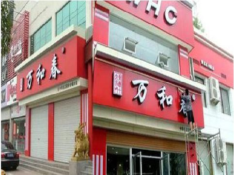 慈利店面招牌制作技巧。